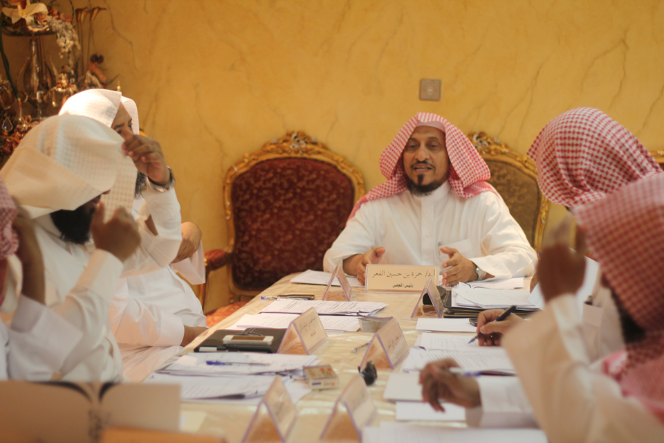 الشبكة الفقهية تعقد اجتماعها التأسيسي الأول في مكة المكرمة