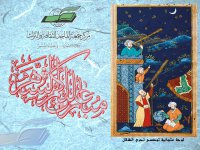 لوحة عثمانية توضح تحري الهلال.jpg