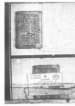 قصيدة جواب السبكي 001.jpg