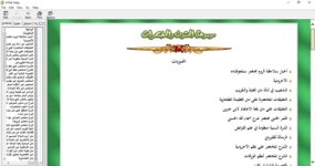 mawsoaat_moton_pic_01.jpg mawsoaat_moton_pic_01.jpg