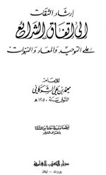 irshad_thqat.jpg irshad_thqat.jpg