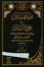 ray_fsael_ibnhady.jpg ray_fsael_ibnhady.jpg