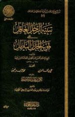 tmweh_aqel.jpg tmweh_aqel.jpg