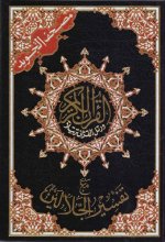 Quran_Tajweed-Jalal_0000.jpg Quran_Tajweed-Jalal_0000.jpg