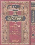 istghatha_taimia.jpg istghatha_taimia.jpg