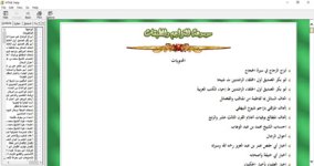 mawsoaat_tarajem_tabqat_pic_01.jpg mawsoaat_tarajem_tabqat_pic_01.jpg