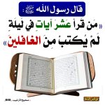 hadith_10ayat.jpg