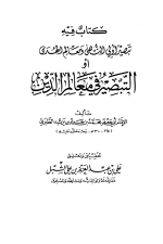 tbsir_deen.png tbsir_deen.png