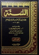 suna_ibnabyasm.jpg suna_ibnabyasm.jpg