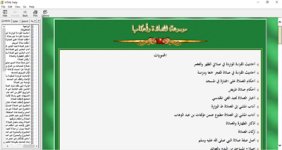 mawsoat_salah_pic_01.jpg mawsoat_salah_pic_01.jpg