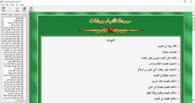 mawsoat_siam_pic_01.jpg mawsoat_siam_pic_01.jpg