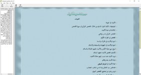 mawsoat_qanbia_pic_01.jpg mawsoat_qanbia_pic_01.jpg