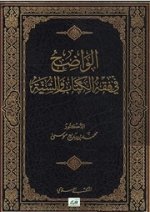 wadeh_ketab_suna.jpg wadeh_ketab_suna.jpg