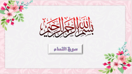 سورة النساء (الملتقى الفقهي)..png سورة النساء (الملتقى الفقهي)..png