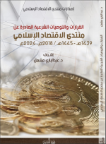 منتدى الاقتصاد.png منتدى الاقتصاد.png