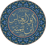 IbnTaymiyyah.png IbnTaymiyyah.png