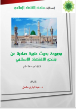 الموسوعة الأولى منتدى الاقتصاد.png