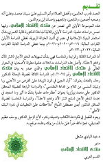 الموسوعة الأولى منتدى الاقتصاد 3.png