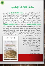 الموسوعة الأولى منتدى الاقتصاد 4.png