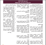 القرار 1.png القرار 1.png