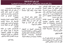 القرار 2.png القرار 2.png