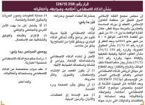 القرار 3.png القرار 3.png