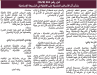 القرار 6.png القرار 6.png