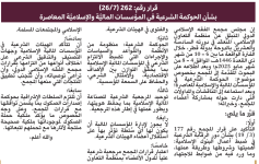 القرار 7.png القرار 7.png