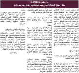 القرار 9.png القرار 9.png