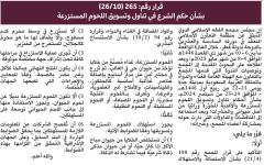 القرار 10.png القرار 10.png