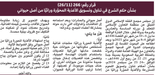 القرار 11.png القرار 11.png