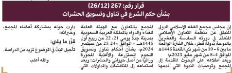 القرار 12.png القرار 12.png