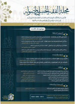 مجلة الفقه الحنبلي1.png