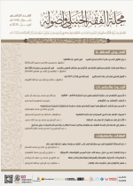 مجلة الفقه الحنبلي5.png مجلة الفقه الحنبلي5.png