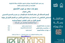 إعلان المناقشةpng.png