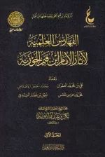 الفهارس العلمية.webp