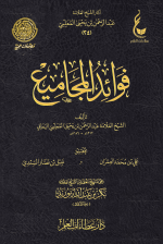 24-فوائد-المجاميع-1.png