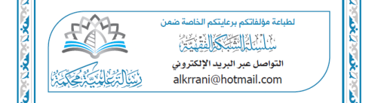 للطباعة على الحساب الخاص.png