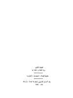 الغلاف2.png الغلاف2.png