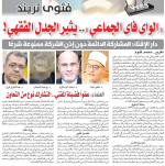 فتوى الواي فاي.png