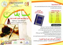 مسابقات سعود-1-1.jpg