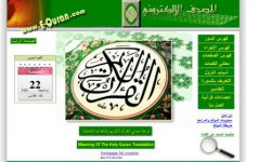 المصحف الالكتر.jpg المصحف الالكتر.jpg