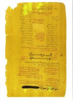 صورة الموصول ال.jpg