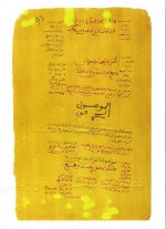 الموصول الحرفي1.jpg