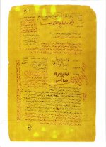 صور الموصول الح.jpg