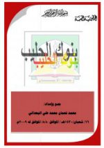 بنوك الحليب.jpg