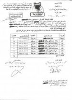 فريضة شرعية.jpg فريضة شرعية.jpg