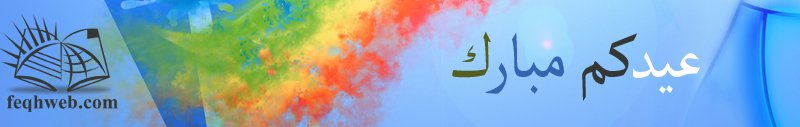 eid.jpg