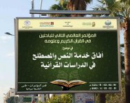 المؤتمر الثاني.jpg