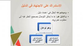 على الدليل.jpg